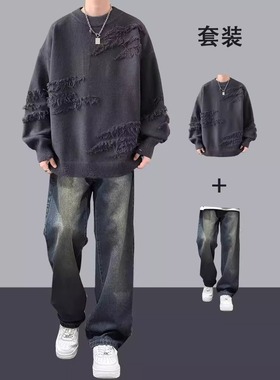 慵懒风圆领毛衣男生套装秋冬季2025新款休闲破洞高级感针织衫上衣