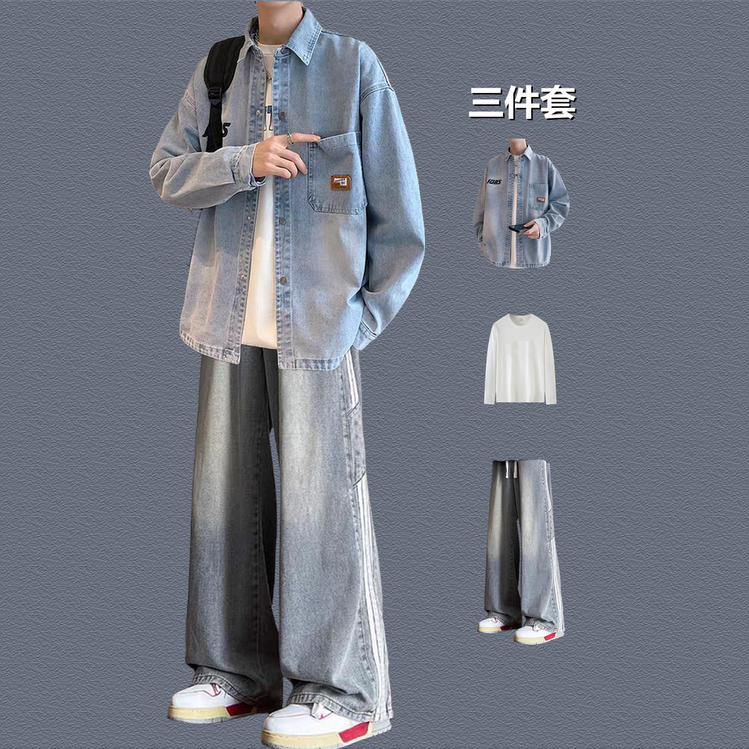 休闲风牛仔外套男士三件套