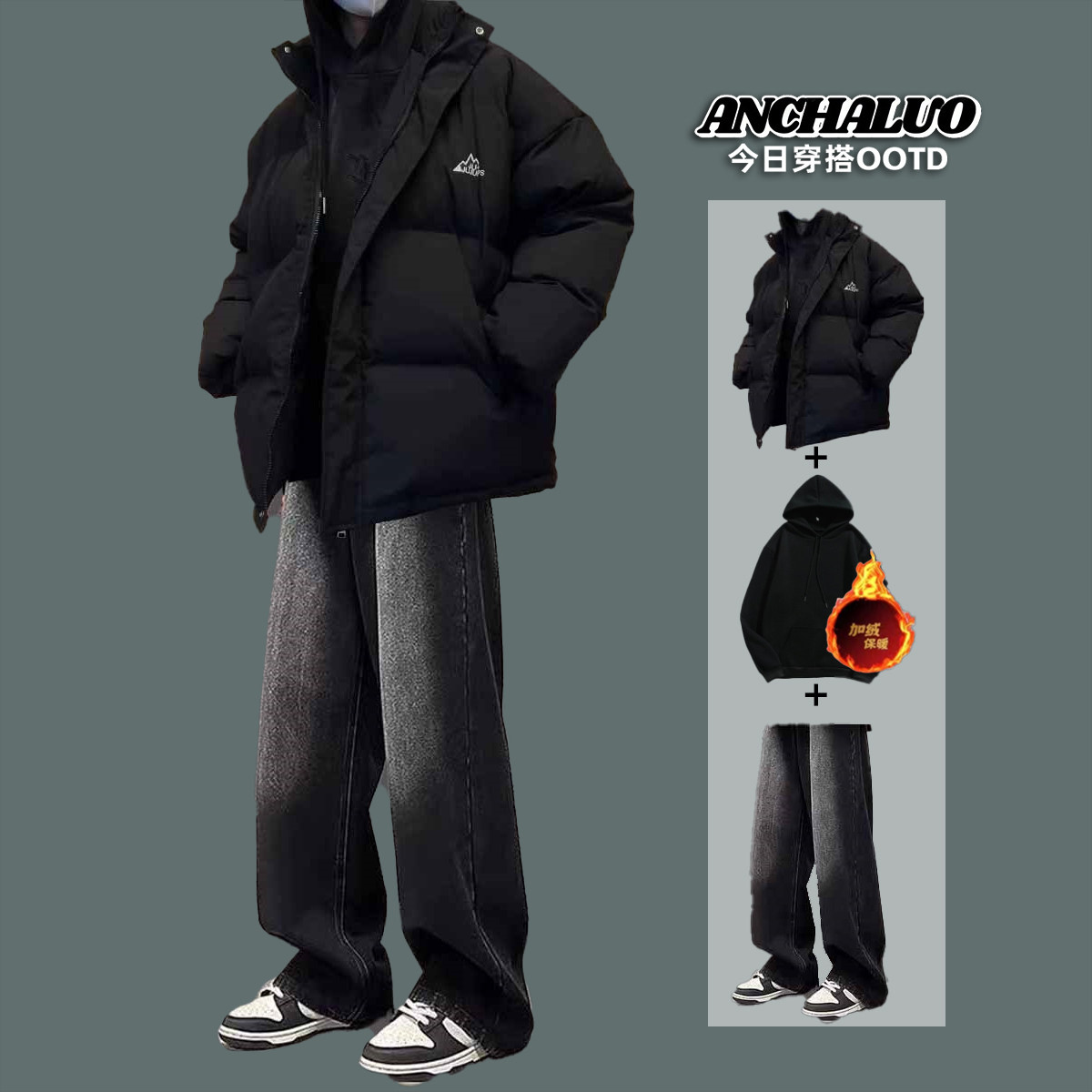 美式风厚款棉服男士三件套搭配