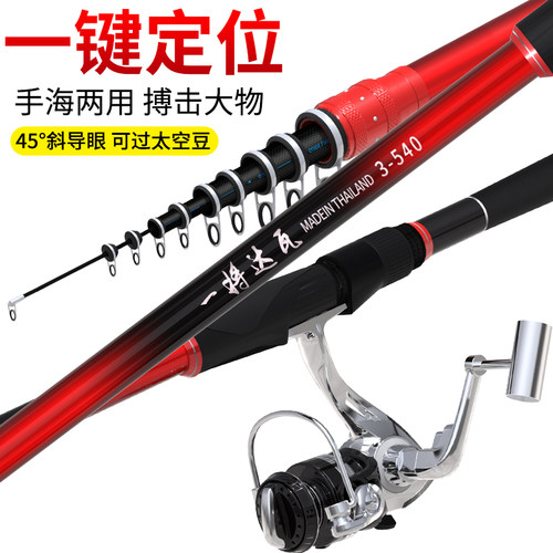 日本进口碳素滑漂定位远投矶钓竿