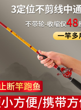 多定位超短节鱼竿便携迷你手杆全套超轻碳素袖珍中通竿内走线溪流