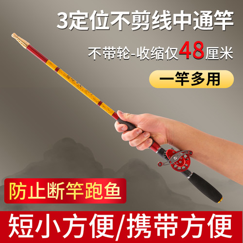 便携定位短节小鱼竿中通竿内走线