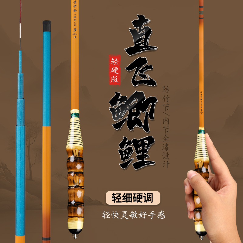 黄竹鲫鱼竿正品超细37调28调19调