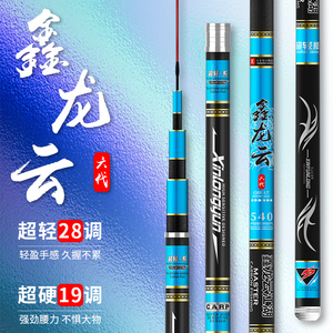 2023新款高端品牌鱼竿手杆超轻超硬台钓竿28调19调大品牌全套一套