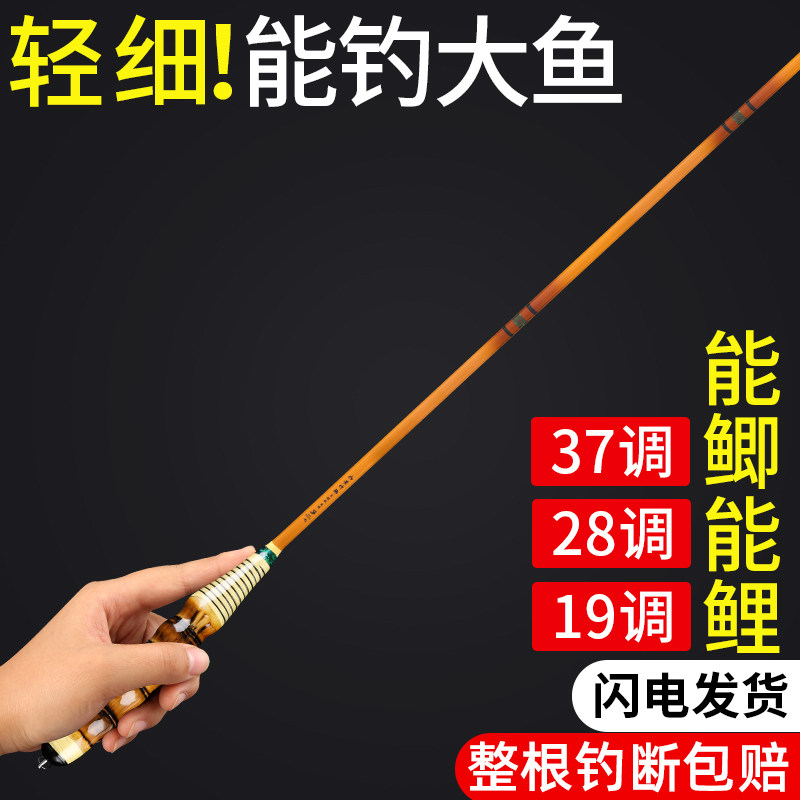 黄竹鲫鱼竿37调28调19调高碳素钓鱼竿超轻超细超硬台钓罗汉竹鱼竿