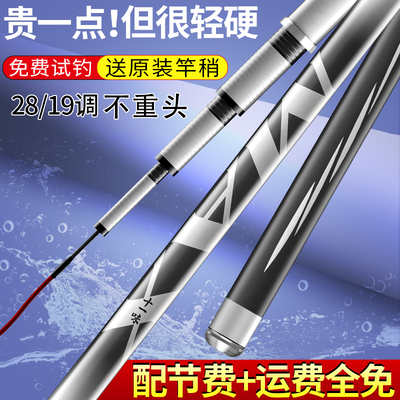 十一味max鱼竿28调19调新手套装