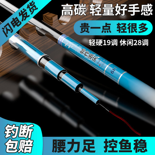 官方正品高碳素特作浪尖超轻鱼竿