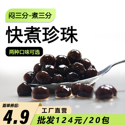 杰珍珍珠烘培店专用小料