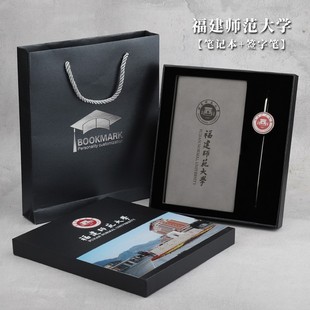 福建师范大学金属创意书签纪念礼物学生用名校套装毕业季礼品定制