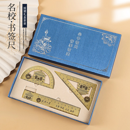 武汉大学纪念品金属黄铜书签刻度尺子套装学生毕业文创礼物定制