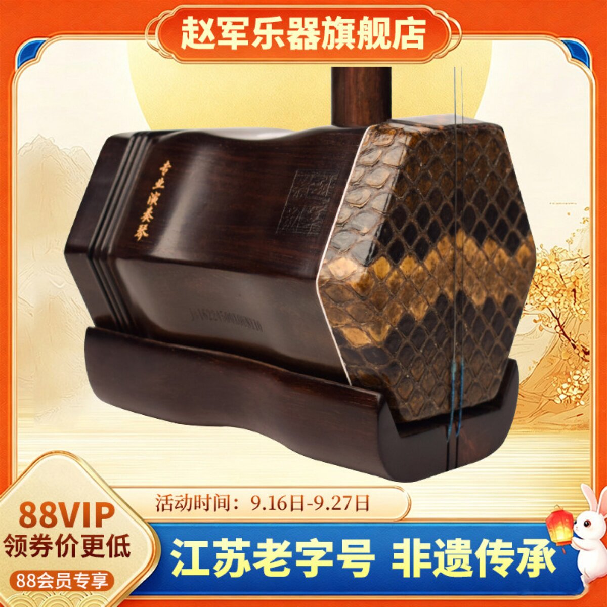 赵军老红木二胡明清专业演奏苏州