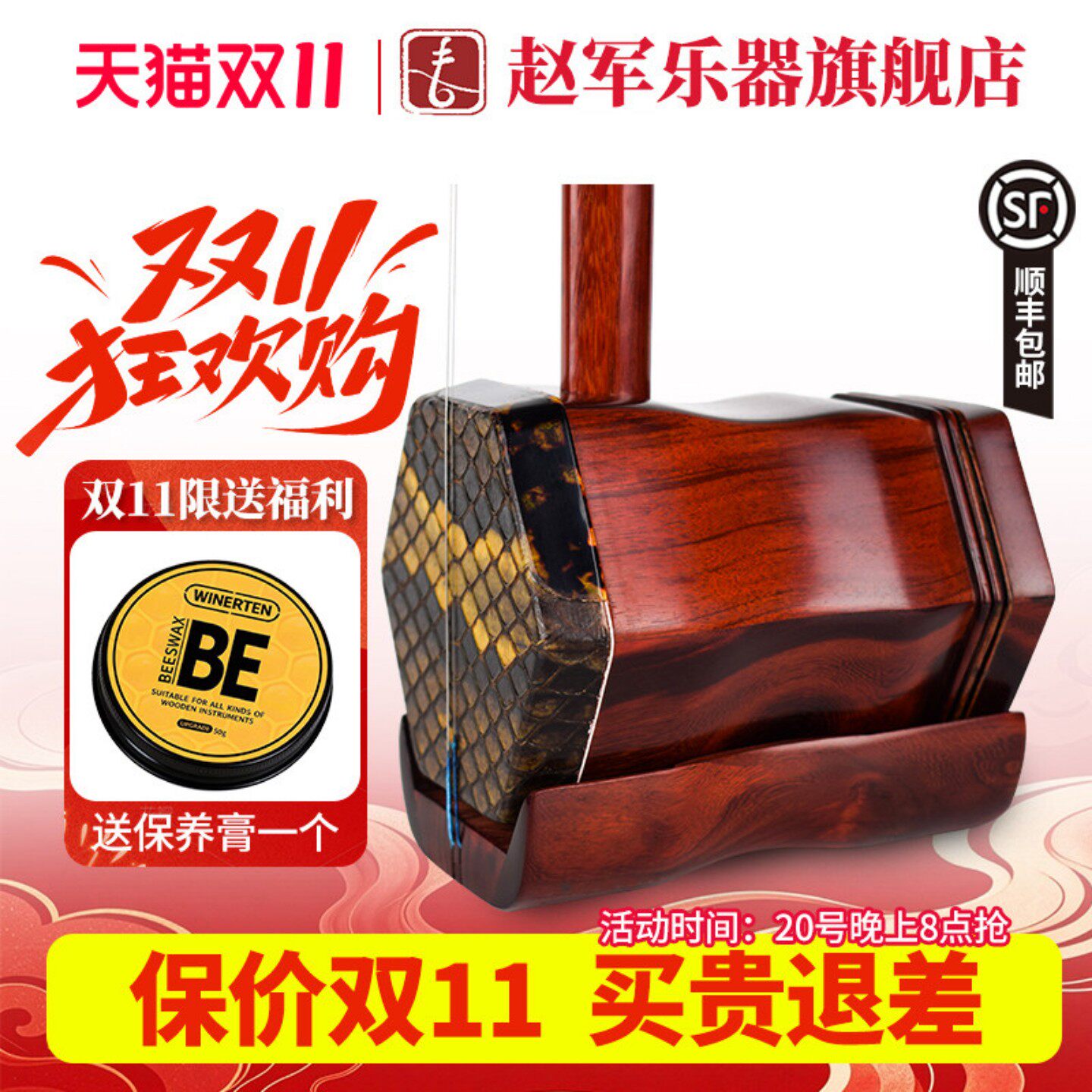 赵军小叶紫檀精品二胡乐器初学者专业演奏大音量正品胡琴苏州809