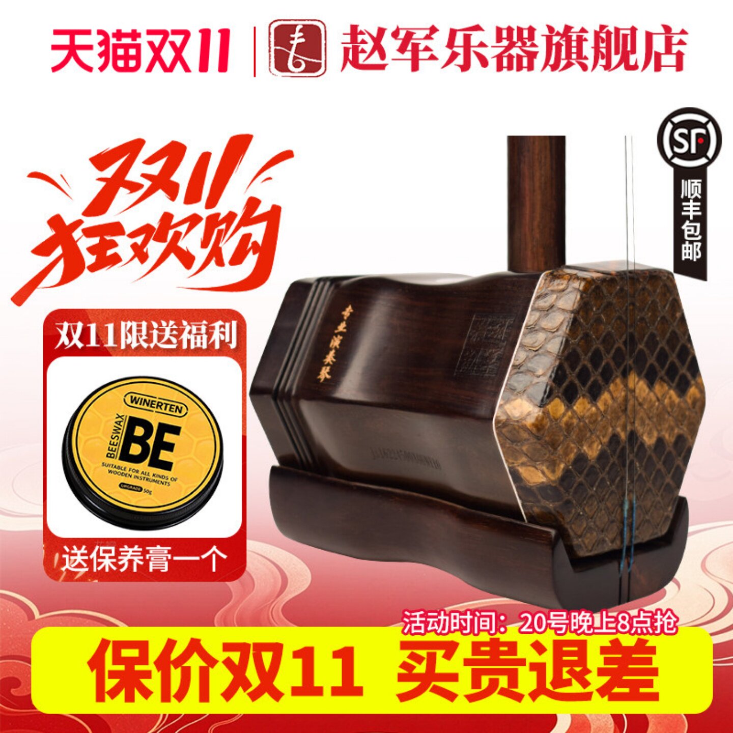 赵军牌明清老红木二胡乐器专业演奏成人正品厂家直销胡琴苏州912