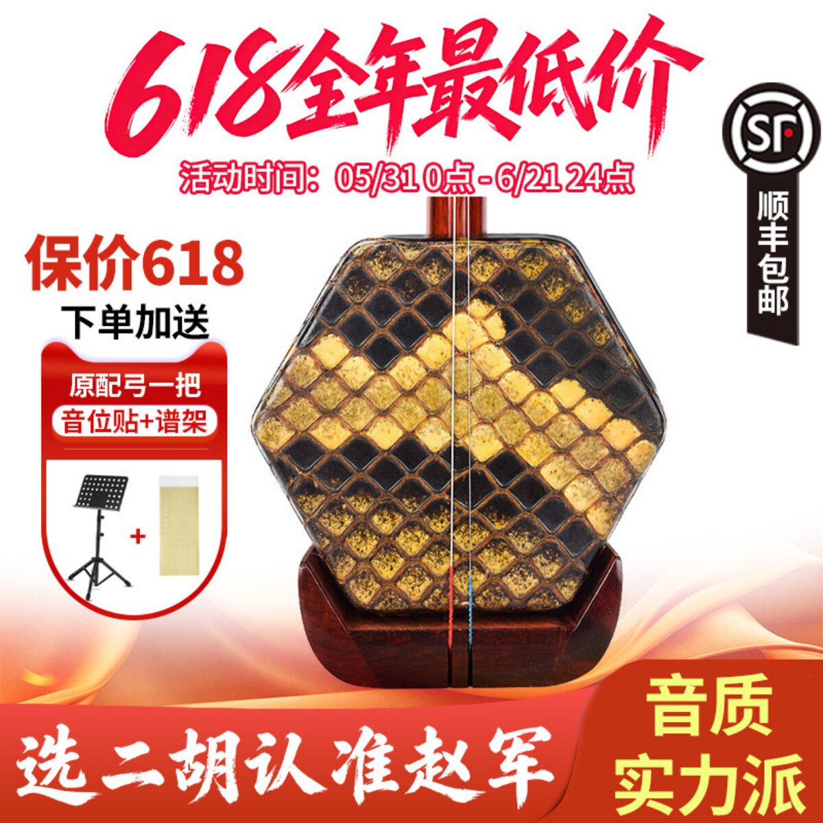 赵军紫檀二胡乐器初学者入门考级厂家直销苏州专业黑檀老红木812