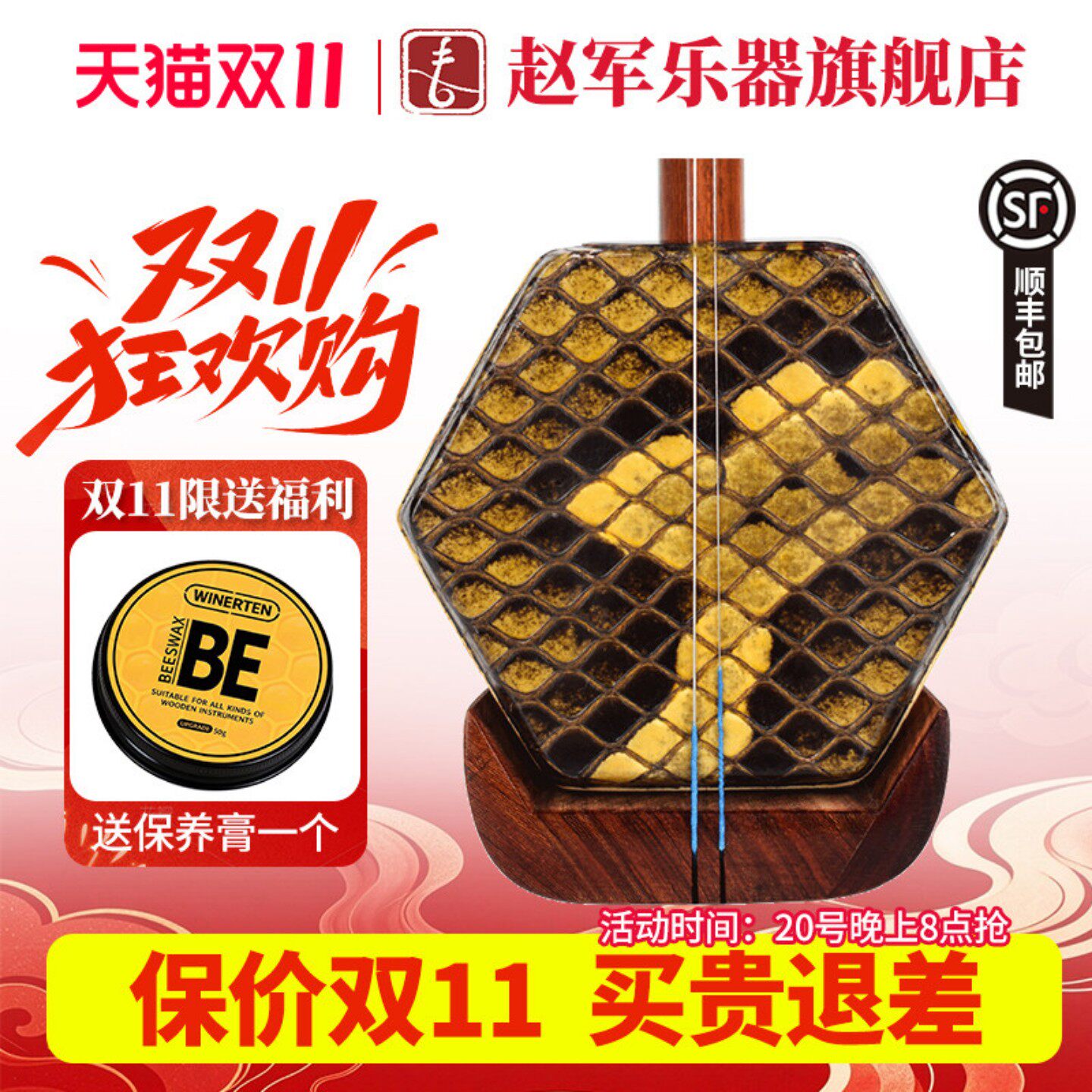 赵军红木二胡乐器正品入门初学者专业考级厂家直销大音量胡琴303