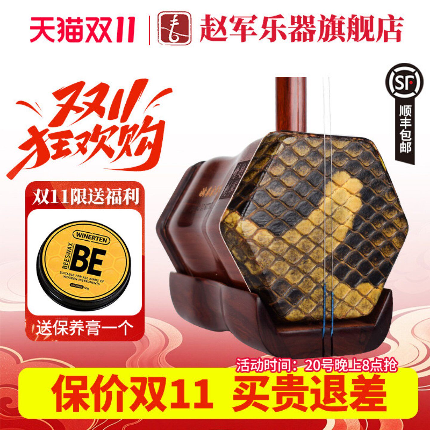 赵军牌小叶紫檀二胡乐器演奏专业高级蟒皮正品厂家直销苏州琴811