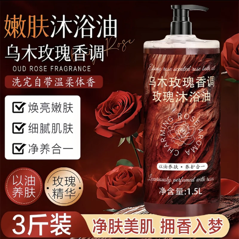 3斤装乌木玫瑰沐浴油露持久留香温和清洁补水保湿滋润高级小众香
