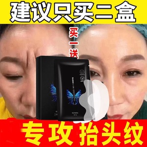 凝水微晶贴神器4d淡化法令纹嘴角纹额头贴抗初老去皱提拉紧致正品