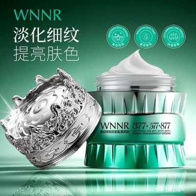 [新升级]377+577+877美白祛斑抗皱素颜霜防水防汗提亮肤色遮瑕女