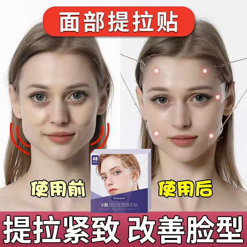 【0差评】越用越瘦脸！拉皮贴