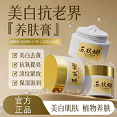 美白祛斑霜淡化斑点补水滋润清爽不粘腻嫩肤正品 院线同款 女