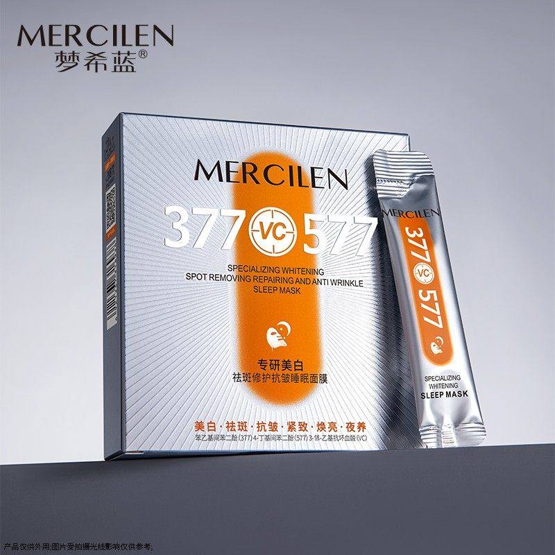 【官方正品】377+577美白睡眠次抛面膜提亮肤色保湿修护旗舰店女,美容护肤/美体/精油,涂抹面膜,淘宝优惠券,粉丝福利购,淘宝优惠卷