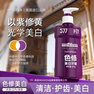 【577+877】色修美白牙膏清新口气清洁护齿净白清洁口腔牙黄牙渍
