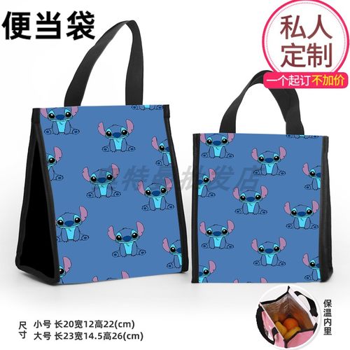 卡通长方形保温袋史迪仔冷藏野餐包便当包学生白领饭盒袋来图定制
