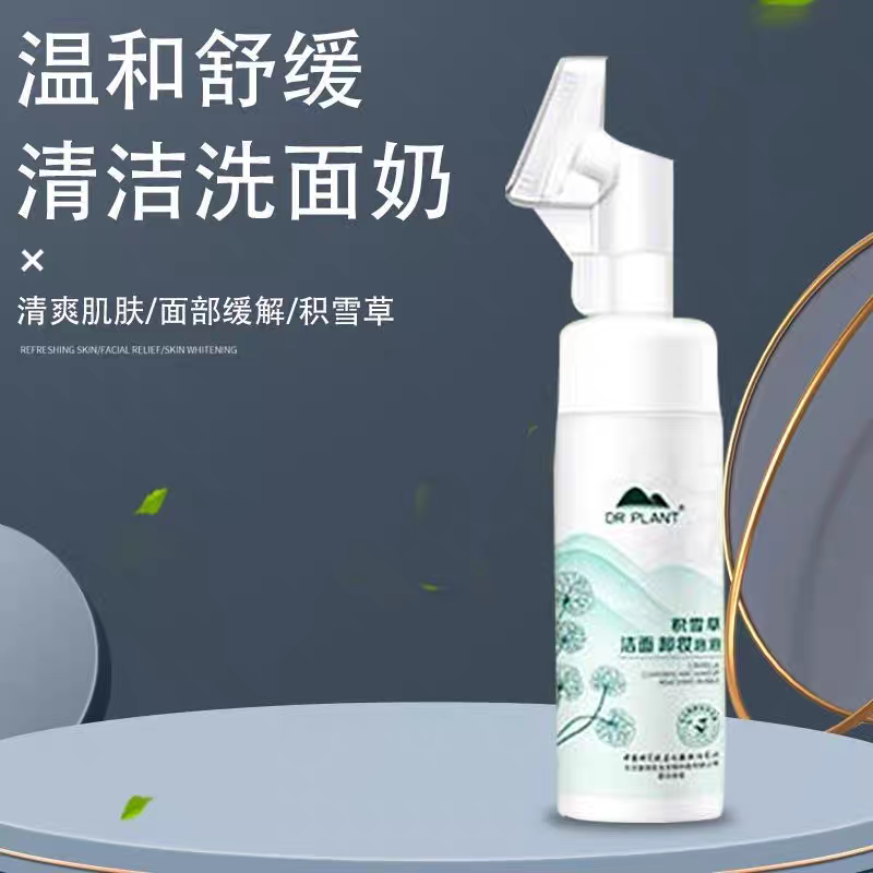 植物医生积雪草卸妆泡泡温和眼唇脸部深层清洁毛孔洗面奶泡沫洁面