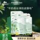 植物医生滇青瓜奶皮水漾舒润隐形面膜芦荟奶皮面膜3盒
