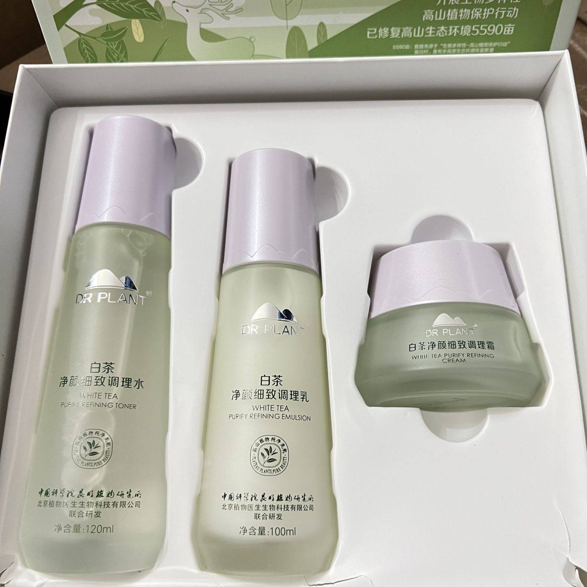 植物医生白茶洁面水乳精华面霜套装补水控油细致毛孔闭口粉刺黑头