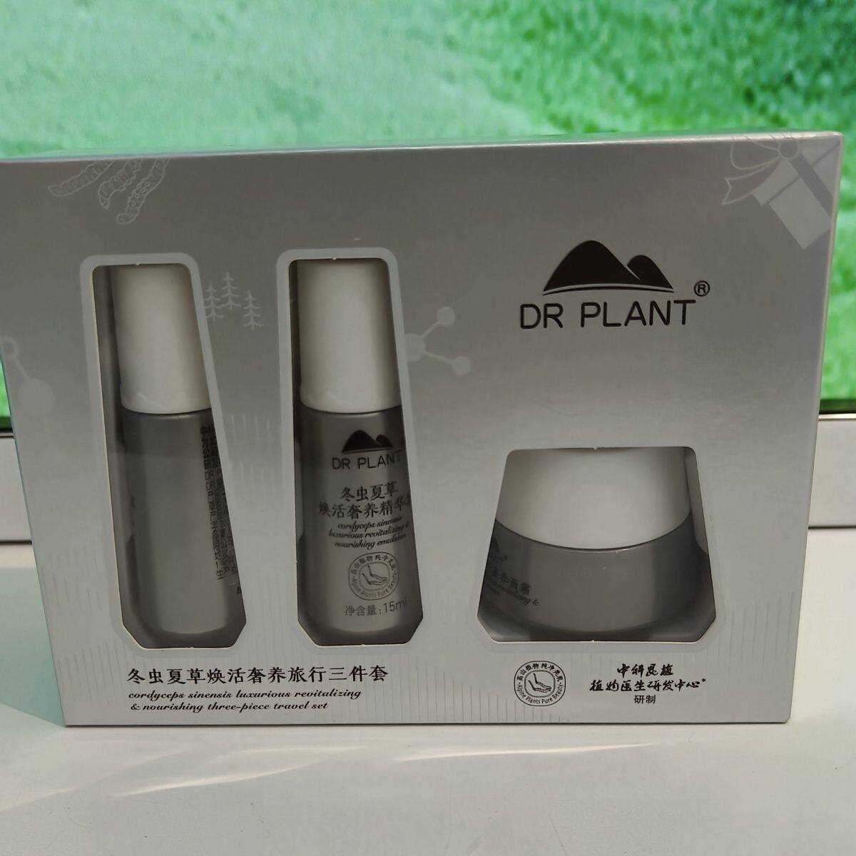 植物医生冬虫夏草中样乳液套装面霜补水15紧致ml正品10