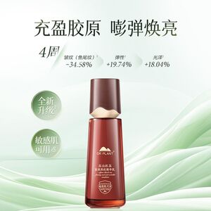 植物医生高山红茶紧致淡纹精粹乳液保湿抗皱老专柜正品