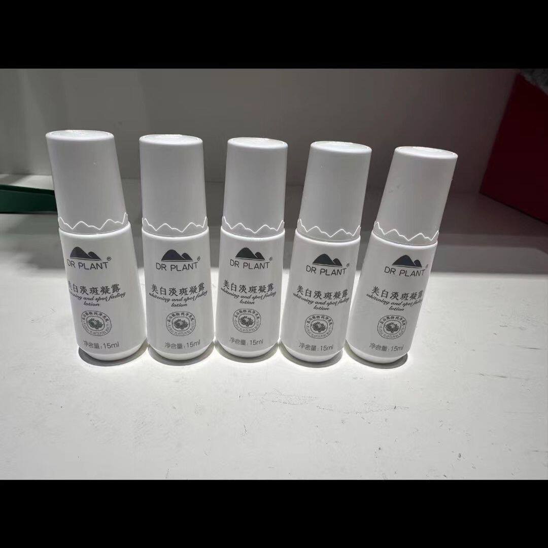 植物医生美白淡斑凝露中样15ml*5瓶试用装小样