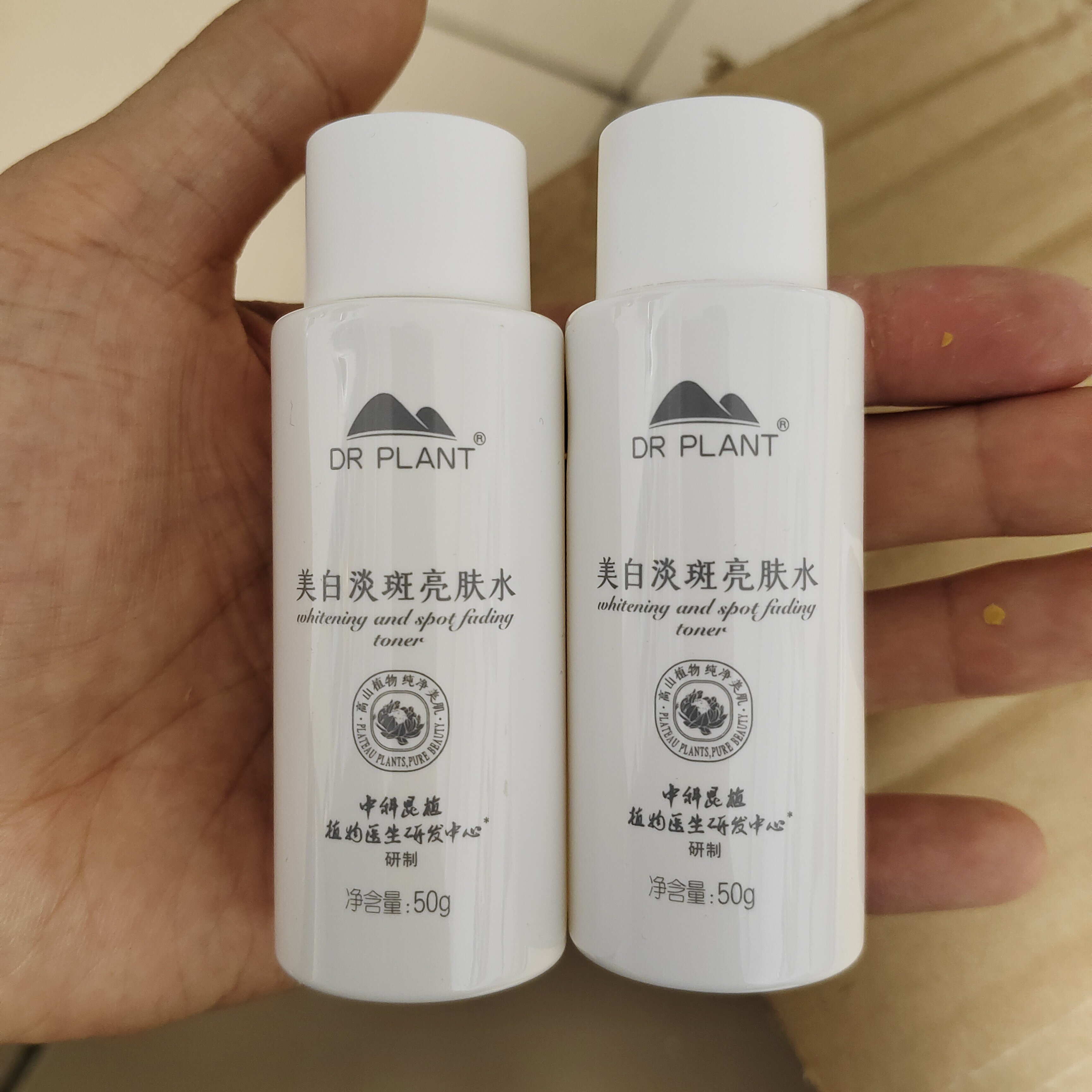 植物医生美白淡斑亮肤水提亮肤色50ml*2瓶