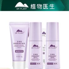 植物医生青刺果轻敏保湿修护三件套盒旅行装便携装洁面水乳小样