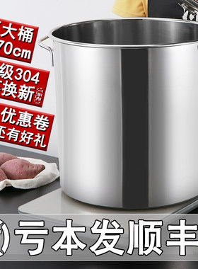 4L料桶70L通用不锈钢桶汤桶油桶商用大桶卤煮熬汤深桶超大15L神器