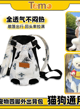 狗包猫包外出便携狗小型犬双肩宠物背包轻便款胸前四脚透气抱猫袋
