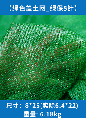 绿色盖土网防尘建筑工地绿网防风抑尘环保覆盖泥巴绿化网货车网罩