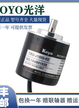 冲量原装正品光洋编码器TRD-J1000-RZ TRD-J2000-RZV TRD-J600-S
