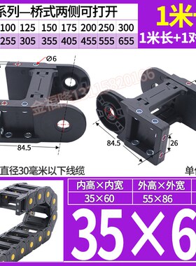 JFLO拖链金福隆塑料尼龙坦克链H35Q.1.S系列75*100*125*150*175