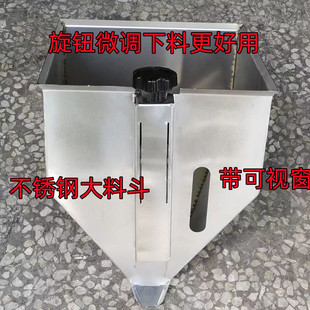 大米斗膨化机漏斗料斗加厚钢板料斗下料兜子多功能膨化机配件