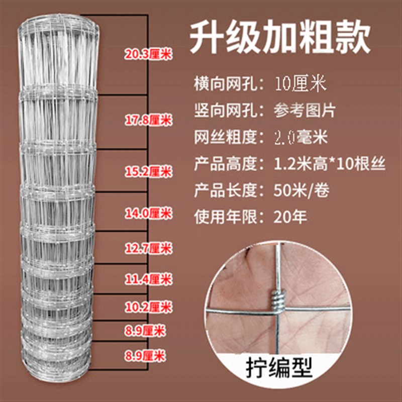 镀锌防锈铁丝网养殖网护栏网防护网牛栏网果园围栏养牛养羊家用网