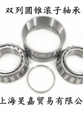 国产优质 锥形轴承双列圆锥滚子轴承352226  97526E  130*230*149