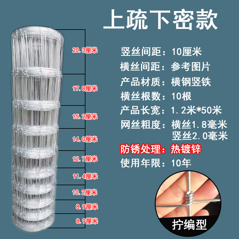 铁丝网围栏养殖网牛栏网护栏网防护网栅栏养羊养牛铁网果园围网