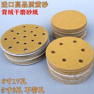 钧锢干磨砂纸6寸17孔植绒吸尘打磨片汽车腻子打磨5寸干磨机砂子皮
