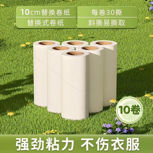 粘毛器可撕式滚筒毡滚刷粘毛沾毛神器除毛衣服去黏毛刷衣物卷纸吸
