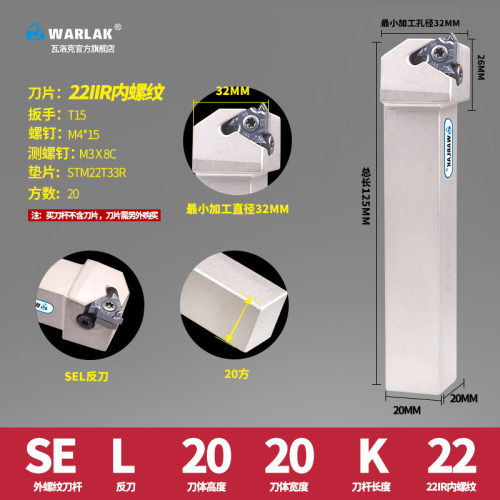 瓦洛克数控车床刀具外螺纹牙刀车刀杆SER2020K16调扣1616h16挑丝