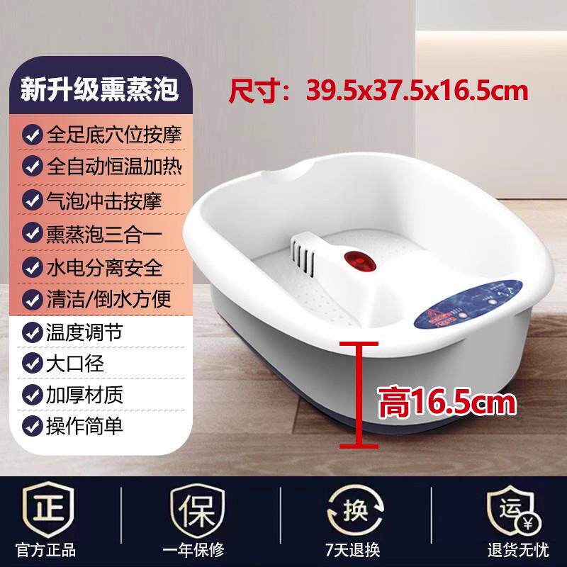 泡脚盆全自动加热电热洗脚盆家用恒温泡脚桶不带按摩足浴盆无小型