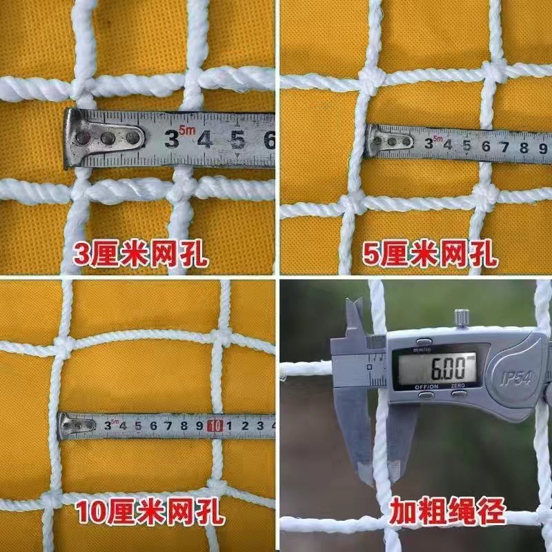 建筑安儿童楼梯阳台防护网尼龙网绳网子围网防坠网隔离防猫网